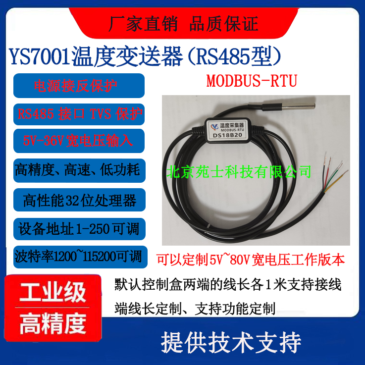 Ds18B20 Temperature Sensor - DS18B20 RS485 sıcaklık verici sıcaklık toplayıcı